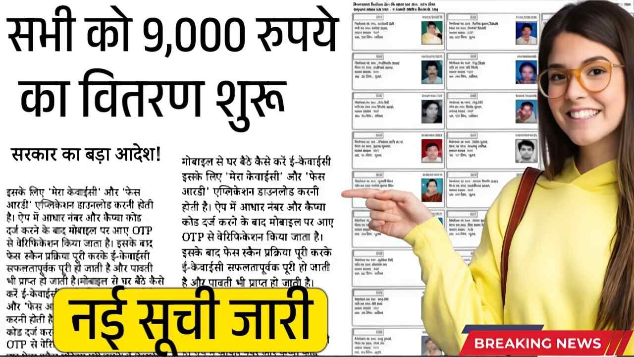 E Shram Card New List